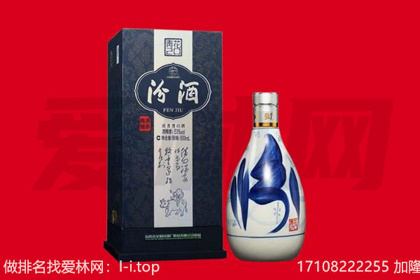 六合区回收汾酒.jpg