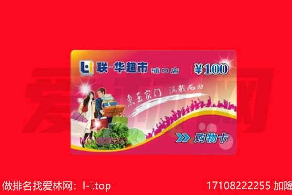 六合区回收购物卡