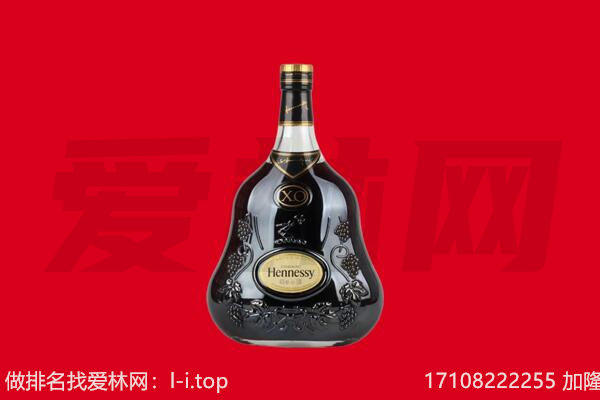 六合区回收轩尼诗